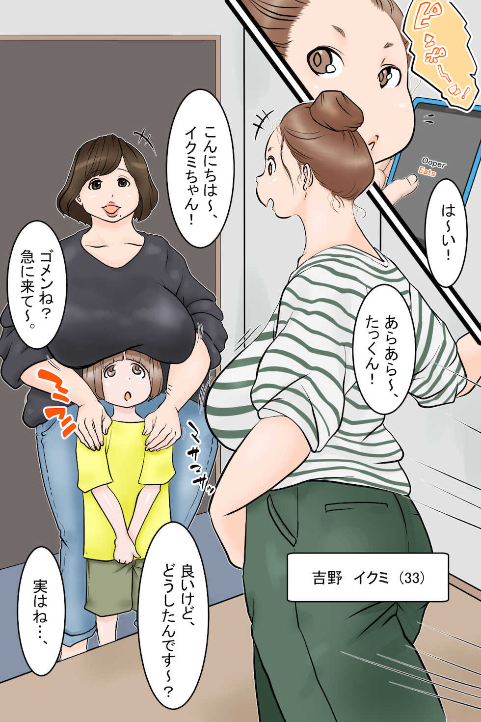 [Delta Studio] Kono Mura de ha Seitsuu ga Kita Otokonoko ha Gokinjosan to Ecchi Suru no ga Kanshuudesu - Page 3