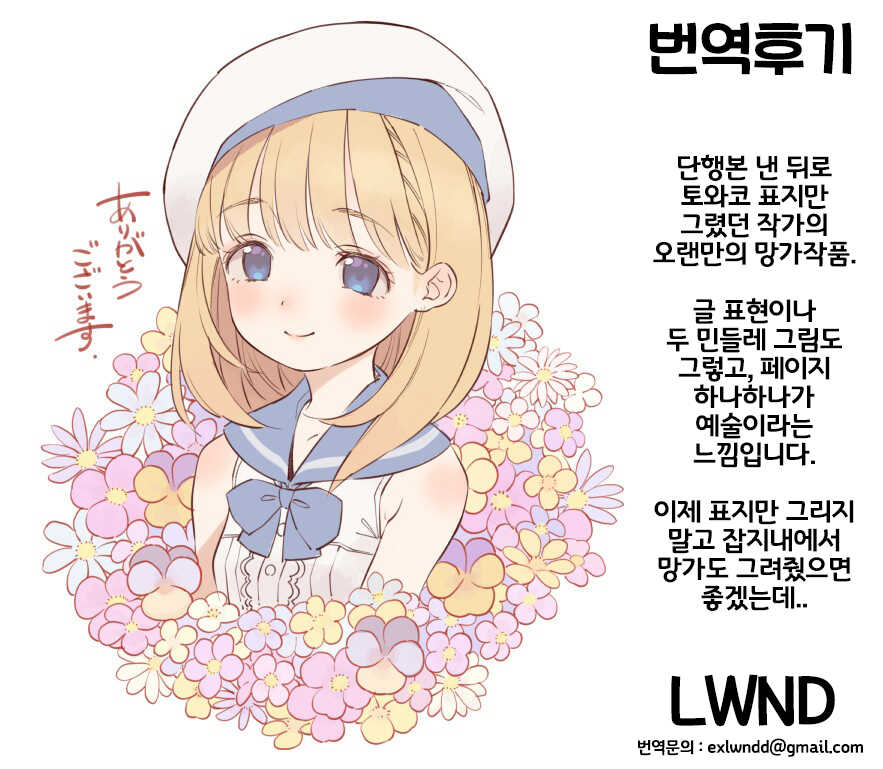 [Tortoiseshell (Kinku)] Tanetsuke Kojiin | 씨받이 고아원 [Korean] [LWND] - Page 25