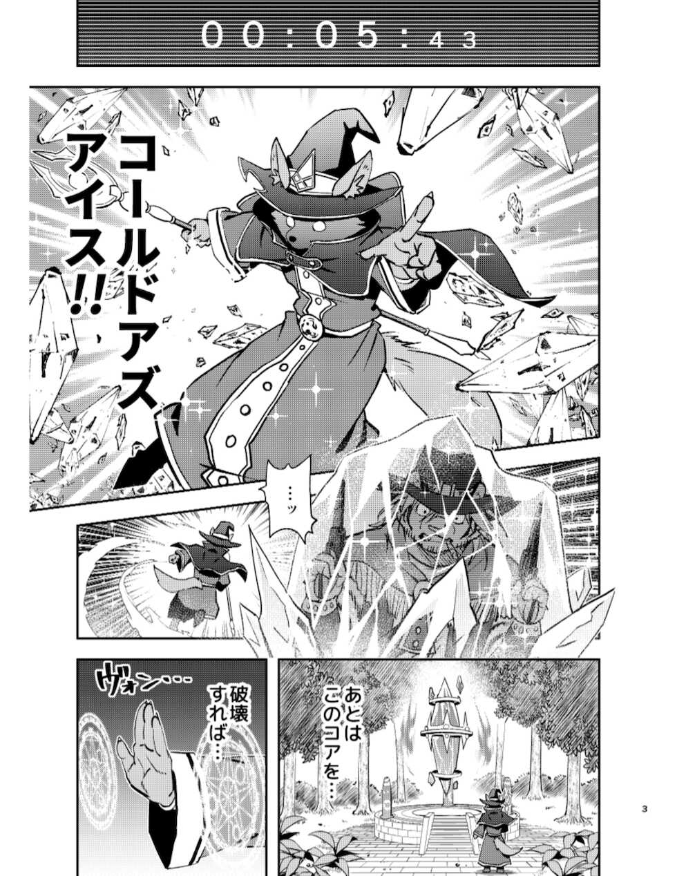 [Popo Dylan (Poponpapeon)] Tengoku no Tobira [Digital] - Page 3