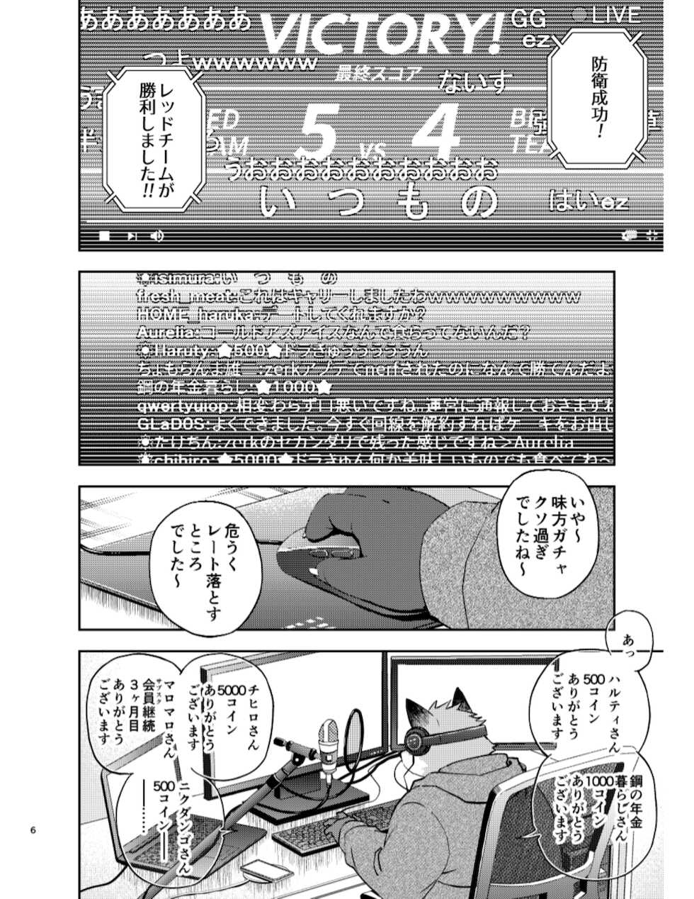 [Popo Dylan (Poponpapeon)] Tengoku no Tobira [Digital] - Page 6