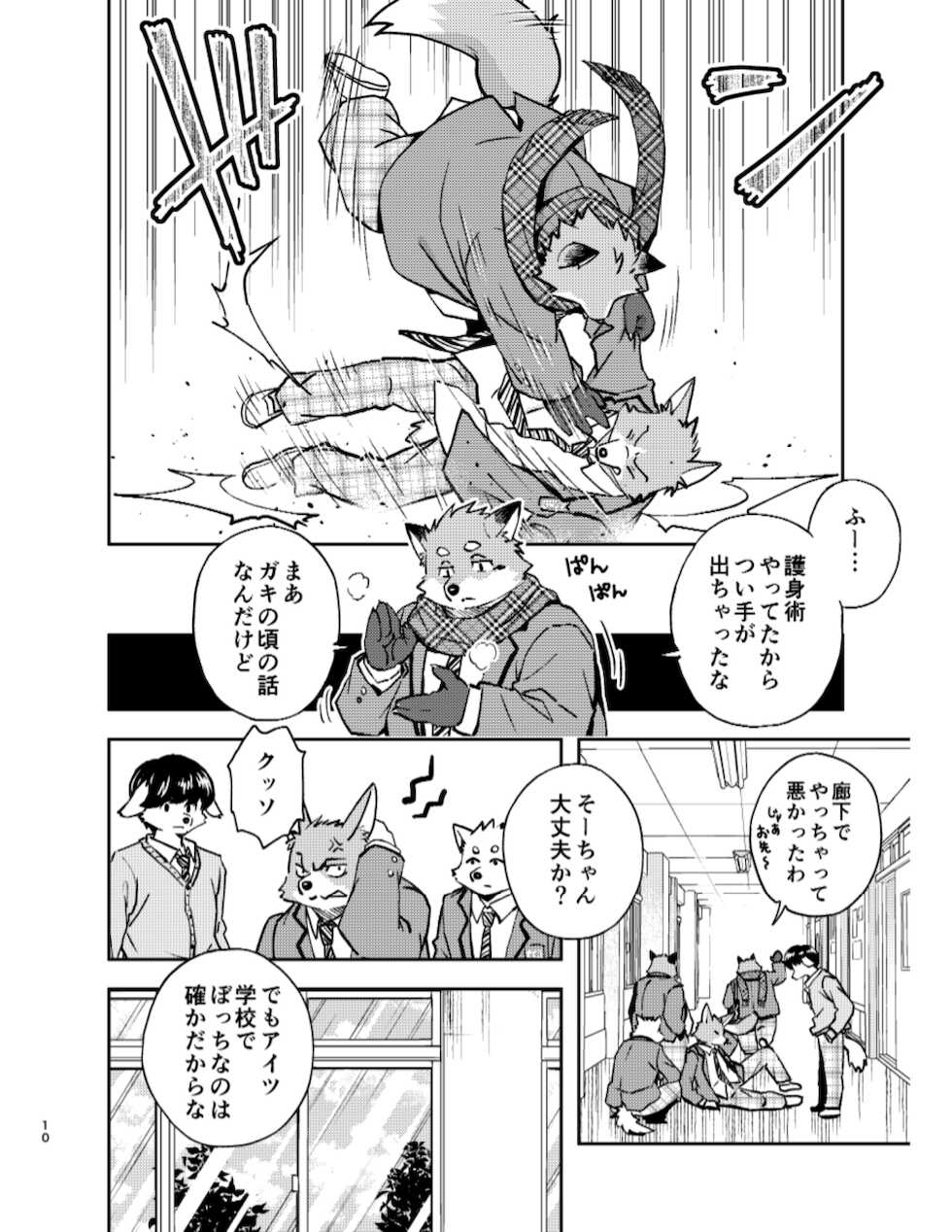 [Popo Dylan (Poponpapeon)] Tengoku no Tobira [Digital] - Page 10