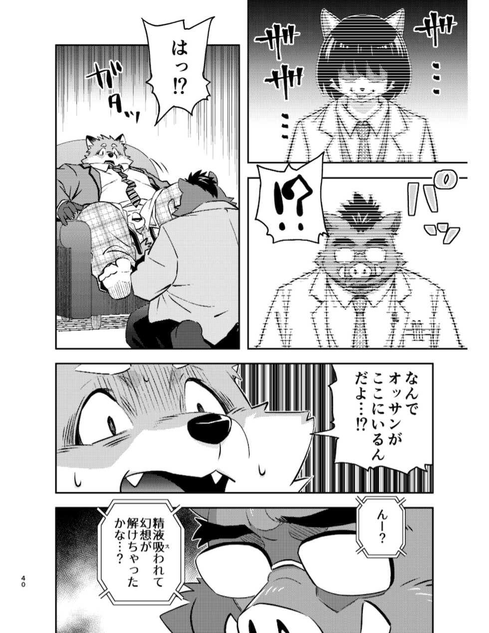 [Popo Dylan (Poponpapeon)] Tengoku no Tobira [Digital] - Page 40