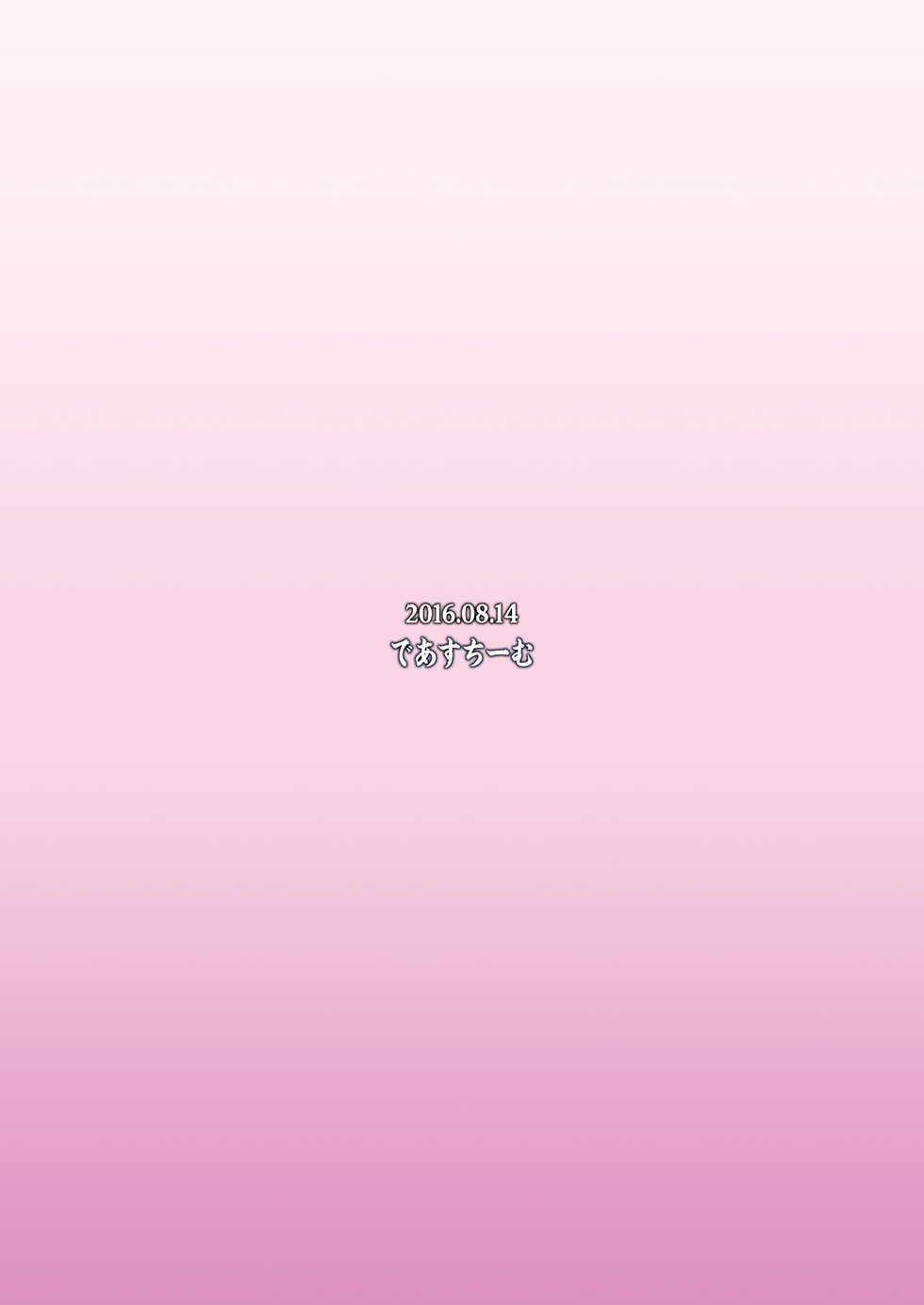 [Deastim (Unadon)] Daijoubu? Onee-san ga Nuitageyokka? | 沒事吧?要姐姐我來幫你撸嗎? (Granblue Fantasy) [Chinese] [Digital] - Page 24