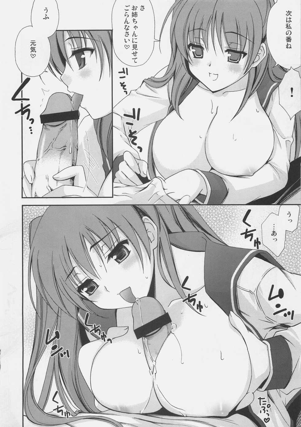 (C70) [Teruo Haruo (Kanekiyo Miwa)] Trick Heart (ToHeart2) - Page 5