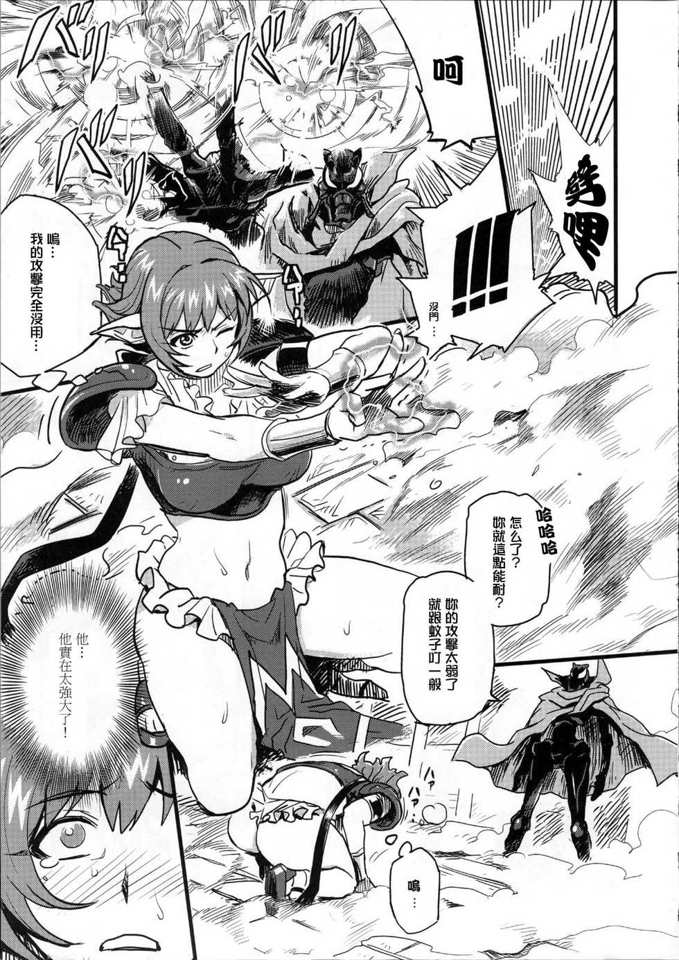 (C75) [Finecraft69 (6ro-)] Shinsekai Taisei - Seikishi Kyousei Jutai- (Viper RSR) [Chinese] [狂狼] - Page 5