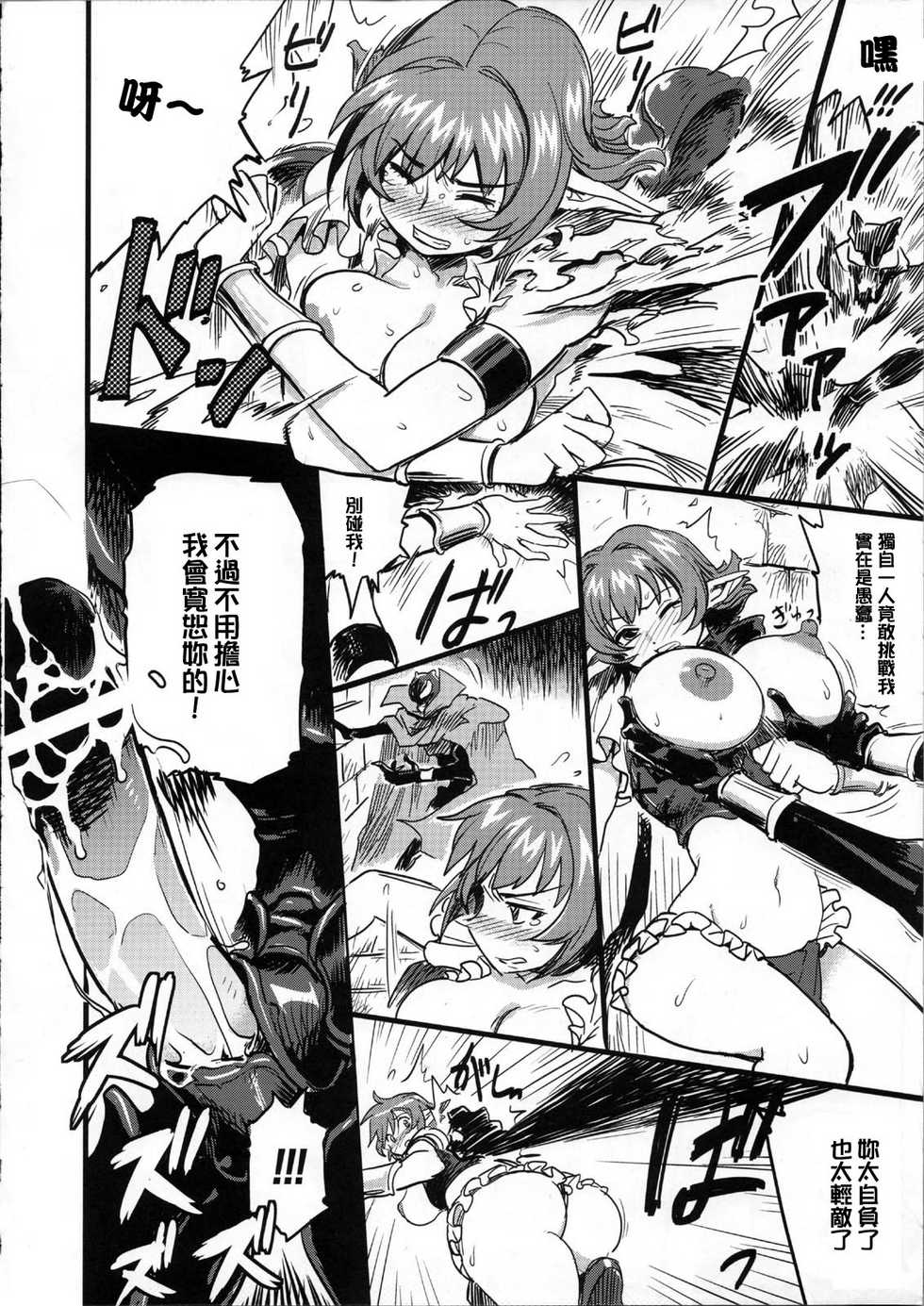 (C75) [Finecraft69 (6ro-)] Shinsekai Taisei - Seikishi Kyousei Jutai- (Viper RSR) [Chinese] [狂狼] - Page 6