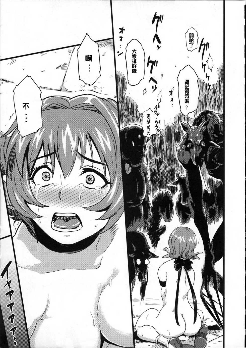 (C75) [Finecraft69 (6ro-)] Shinsekai Taisei - Seikishi Kyousei Jutai- (Viper RSR) [Chinese] [狂狼] - Page 11