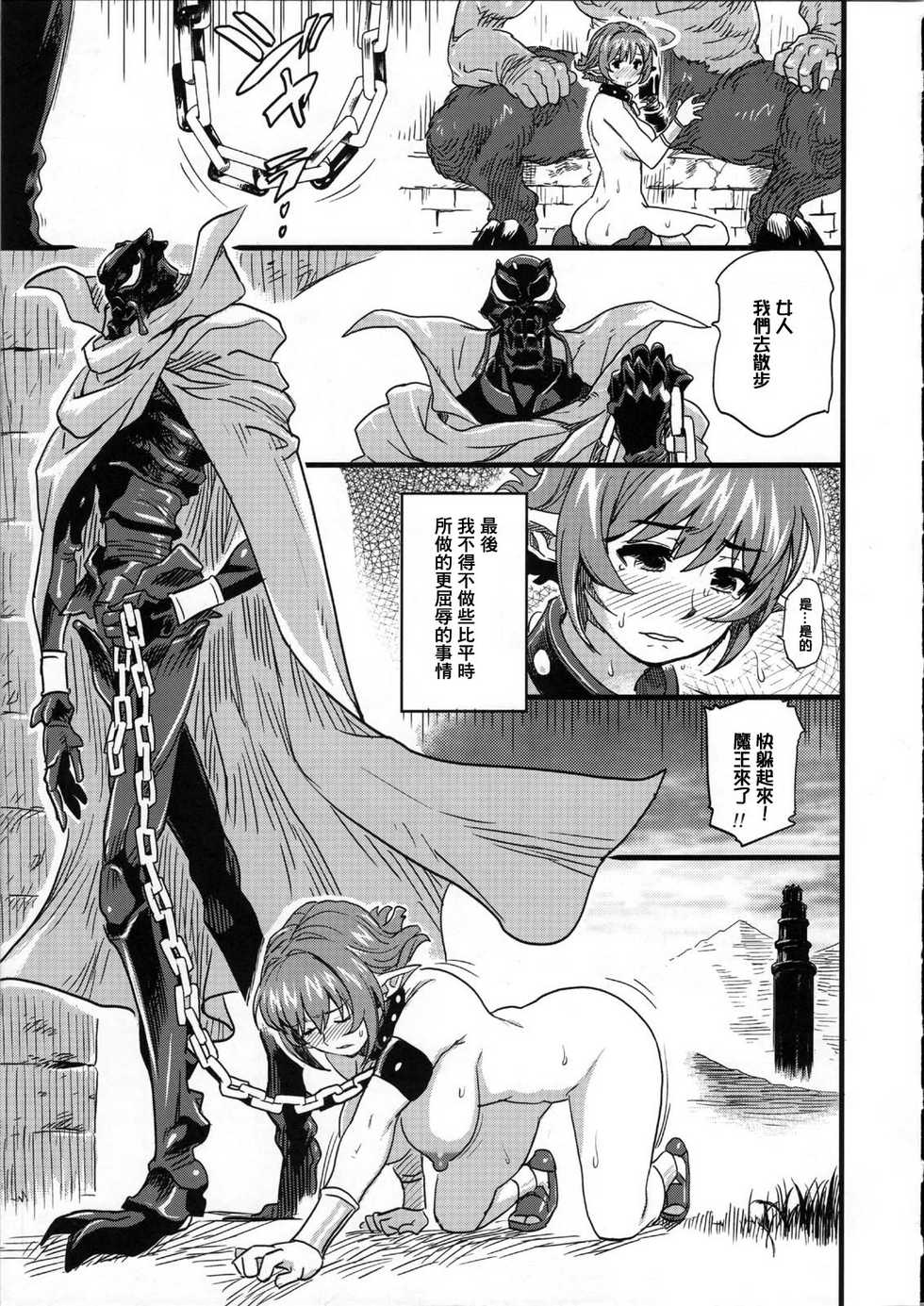 (C75) [Finecraft69 (6ro-)] Shinsekai Taisei - Seikishi Kyousei Jutai- (Viper RSR) [Chinese] [狂狼] - Page 15