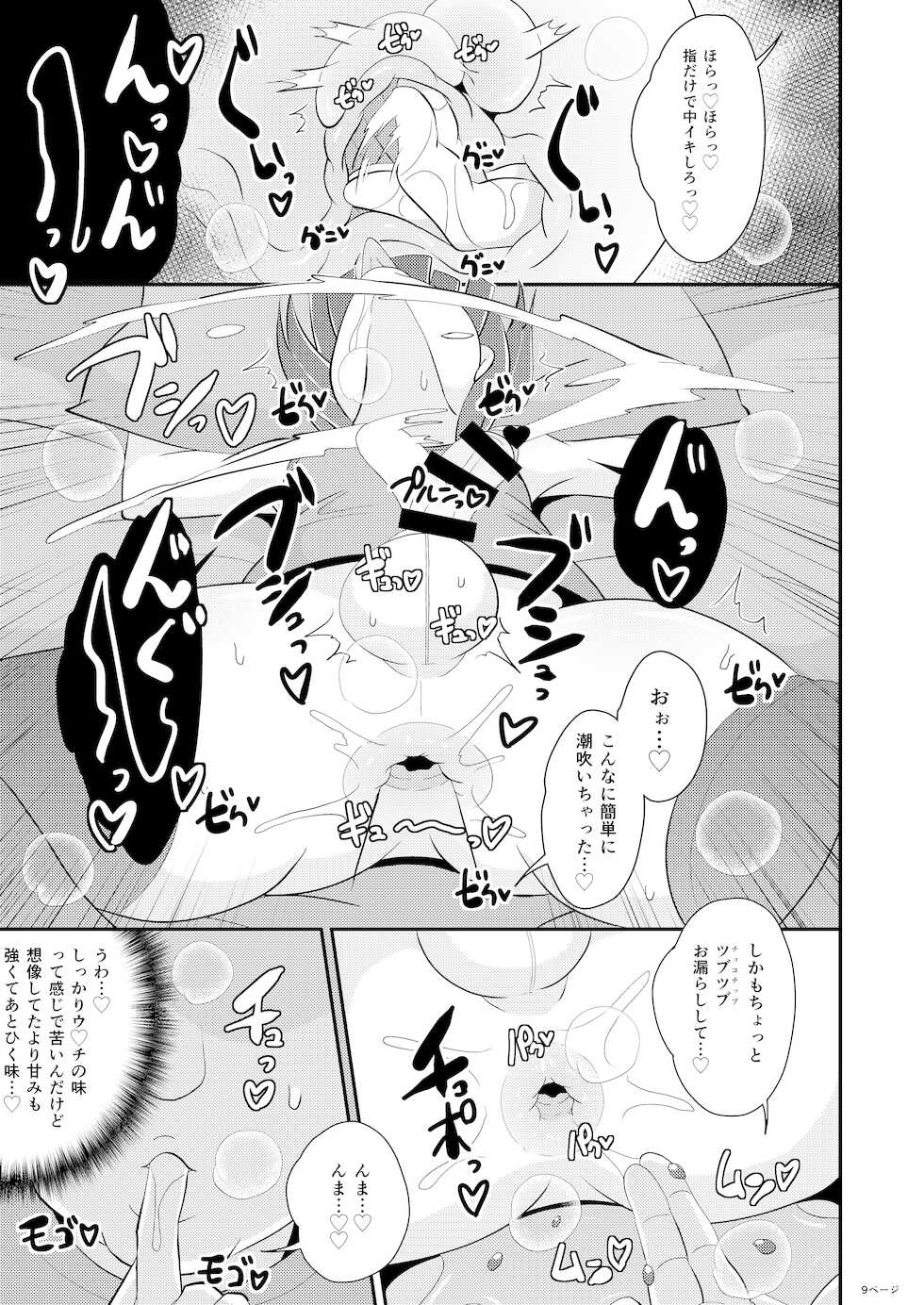 [CHINZURI BOP (Chinzurena)] Minna Daisuki Deka Ketsu Josouko Suiminkan [Digital] - Page 9