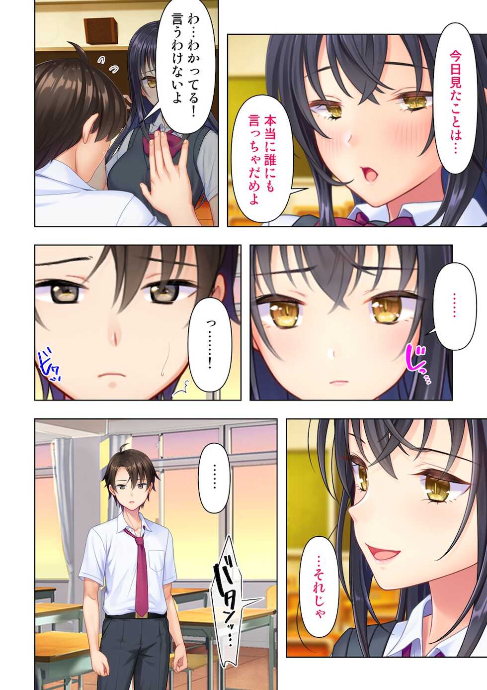 Adolescent JK is obsessed with H. Episode 01 - 09 - Page 36