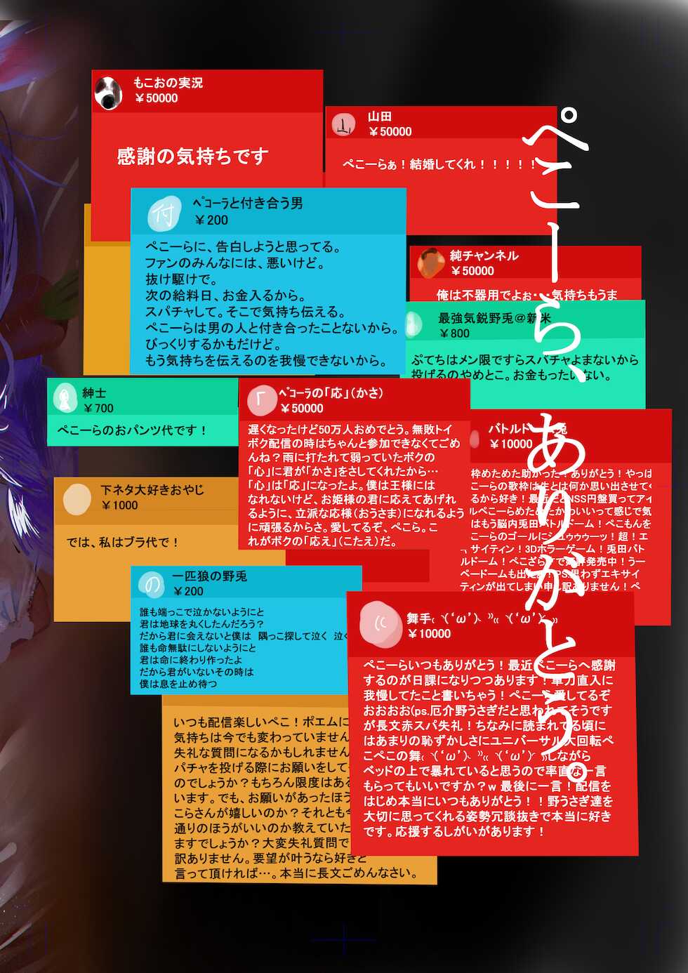 [Team Hydreigon (Masaki Goto's Ambition)] Nani ya Kono Vtuber!? 2 ~Watashi wa Oomono Youtuber no Seidorei desu Peko!~ (Usada Pekora) [Digital] - Page 2