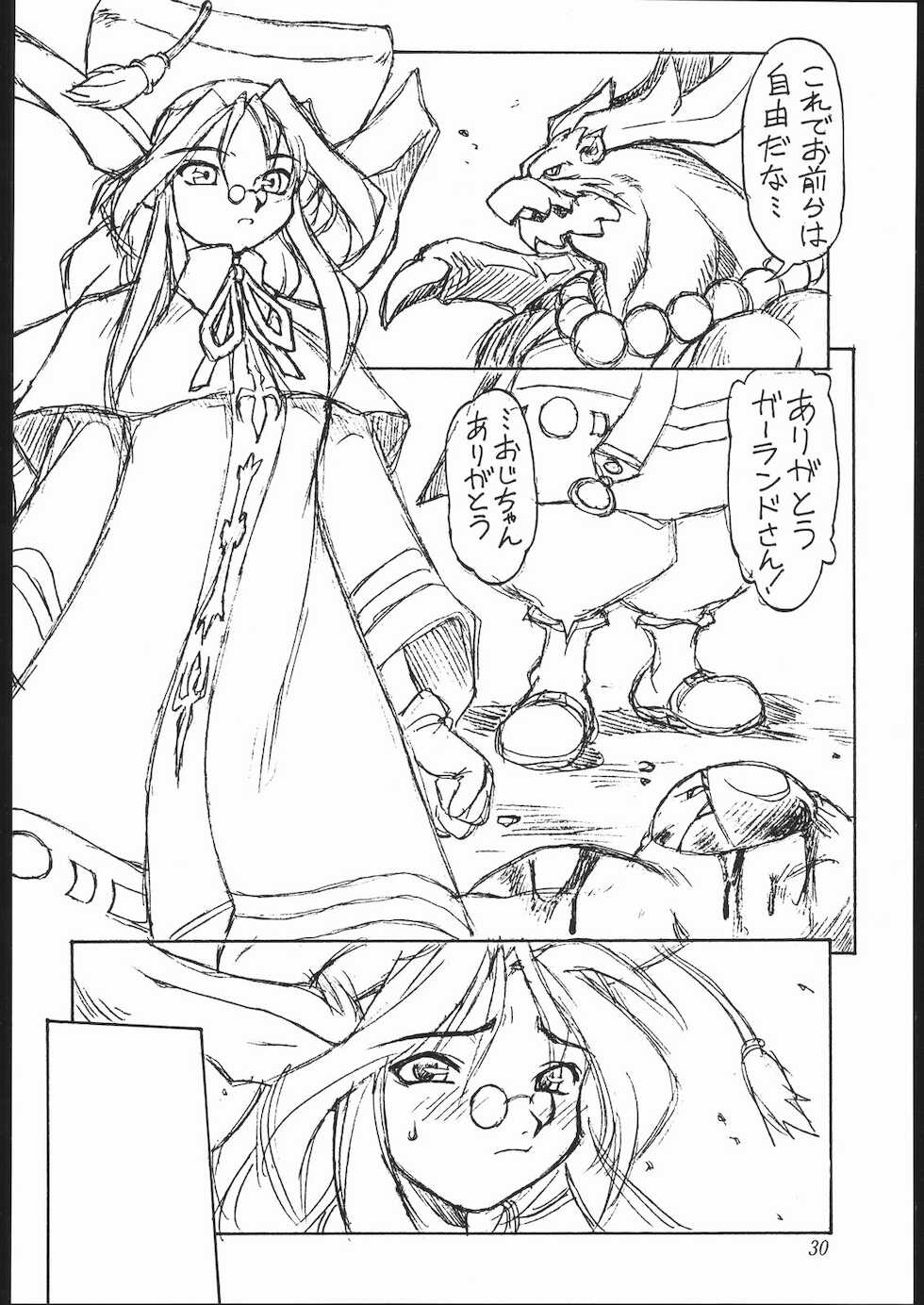 (C54) [Jack-O'-Lantern (Neriwasabi)] Heisei Oppai Bugyou (Various) - Page 29