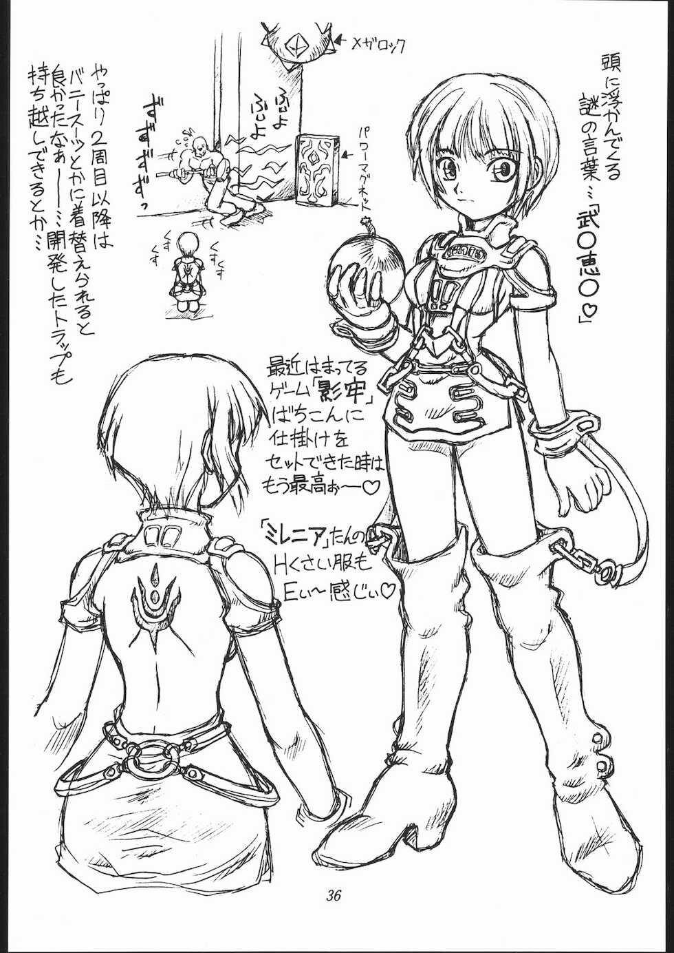 (C54) [Jack-O'-Lantern (Neriwasabi)] Heisei Oppai Bugyou (Various) - Page 35