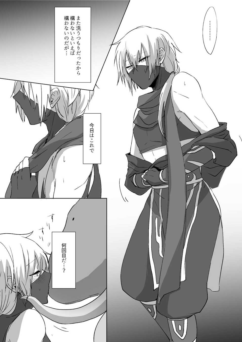 [Negito Nakoudo (Farao)] Kyou mo Ashita mo Kaeranai  (Yu-Gi-Oh! OCG) [Digital] - Page 10