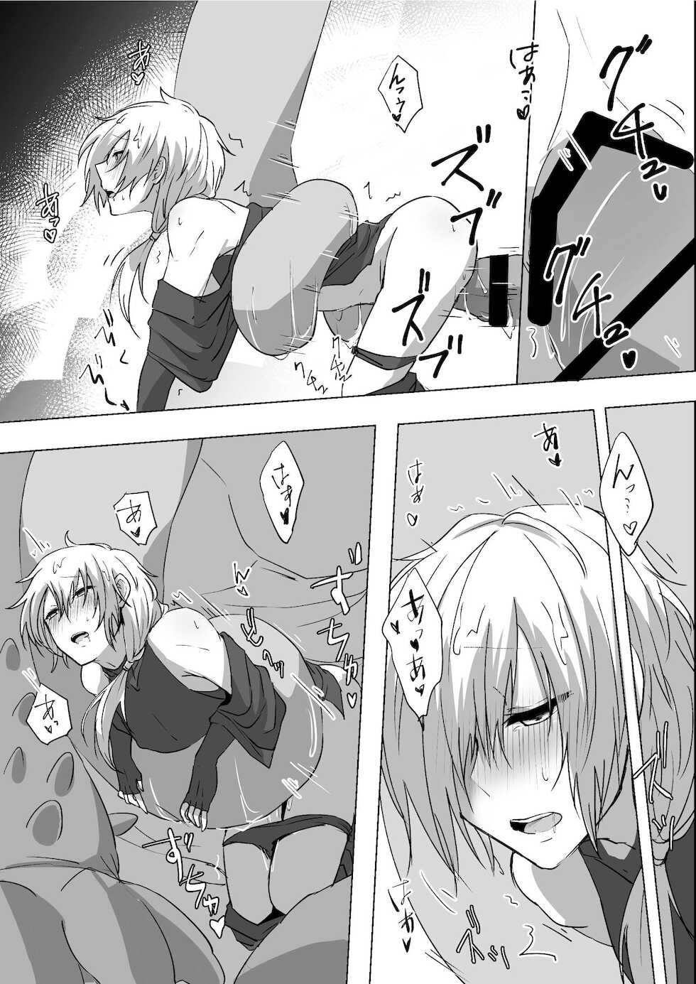 [Negito Nakoudo (Farao)] Kyou mo Ashita mo Kaeranai  (Yu-Gi-Oh! OCG) [Digital] - Page 17