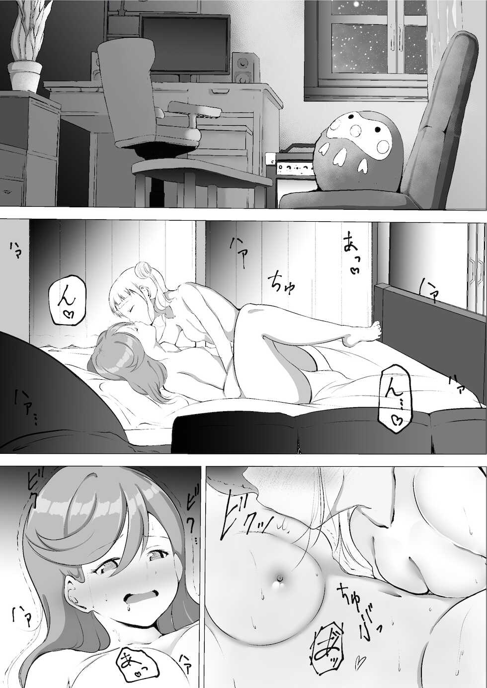 [Marukana Seimen (Ao Paco)] Anokoro kara Zutto Kimi ga Suki vol.1 (Love Live! Superstar!!) [Digital] - Page 17