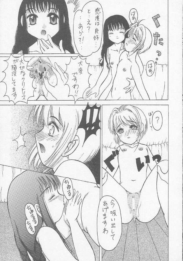 (C56) [Juushoku To Sono Ichimi (Aramaki Shake, Tomozawa Shou)] Sakura Kaijuu Janai Mon!! (Cardcaptor Sakura, Sakura Taisen [Sakura Wars]) - Page 16
