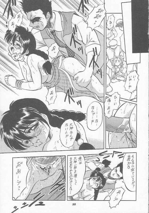 (C56) [Juushoku To Sono Ichimi (Aramaki Shake, Tomozawa Shou)] Sakura Kaijuu Janai Mon!! (Cardcaptor Sakura, Sakura Taisen [Sakura Wars]) - Page 26