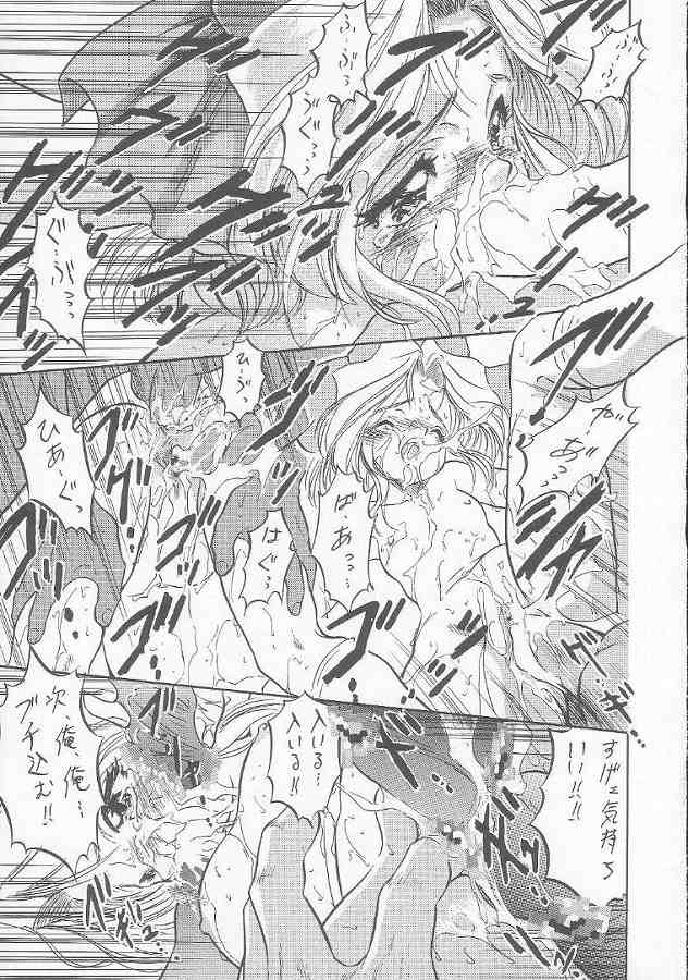 (C56) [Juushoku To Sono Ichimi (Aramaki Shake, Tomozawa Shou)] Sakura Kaijuu Janai Mon!! (Cardcaptor Sakura, Sakura Taisen [Sakura Wars]) - Page 38