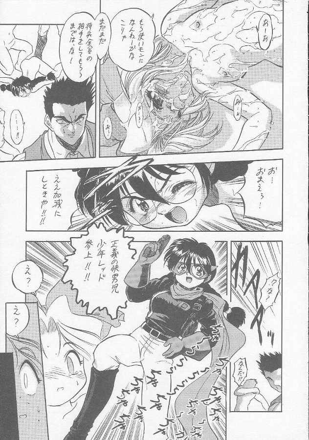 (C56) [Juushoku To Sono Ichimi (Aramaki Shake, Tomozawa Shou)] Sakura Kaijuu Janai Mon!! (Cardcaptor Sakura, Sakura Taisen [Sakura Wars]) - Page 40