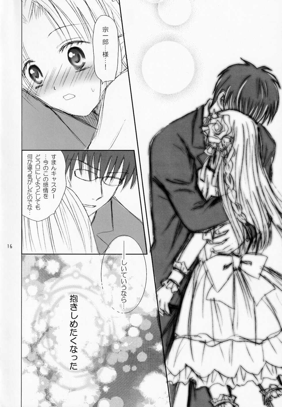 (SC41) [Sparkling Snow (Yuukey)] Koisuru Mahoutsukai (Fate/Stay Night) - Page 15