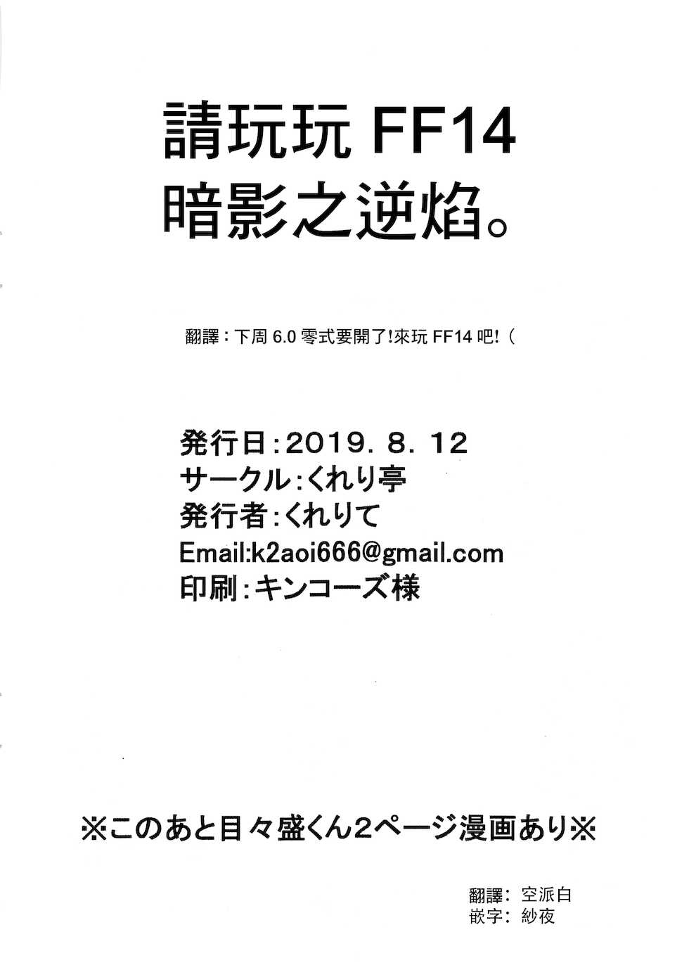 (C96) [Cleari Tei (Clearite)] VS Gekichou MAXTMP (Tomari Mari) (chinese) [彩虹社报] - Page 11
