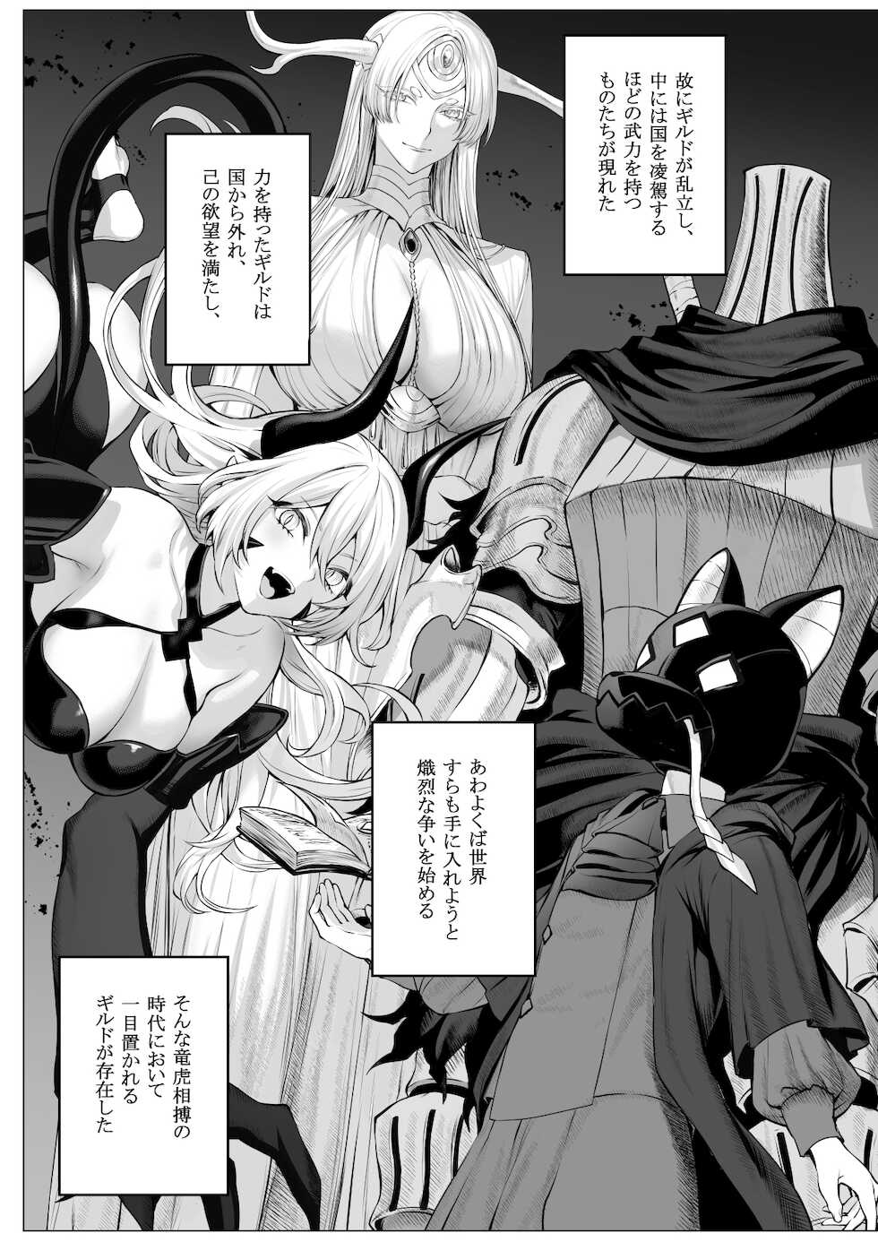 [Nekono Oyashiro (Mashu)] Ikusa Otome to Ikusa Goto! ~Onna Sei Kishi Hen~ [Digital] - Page 4
