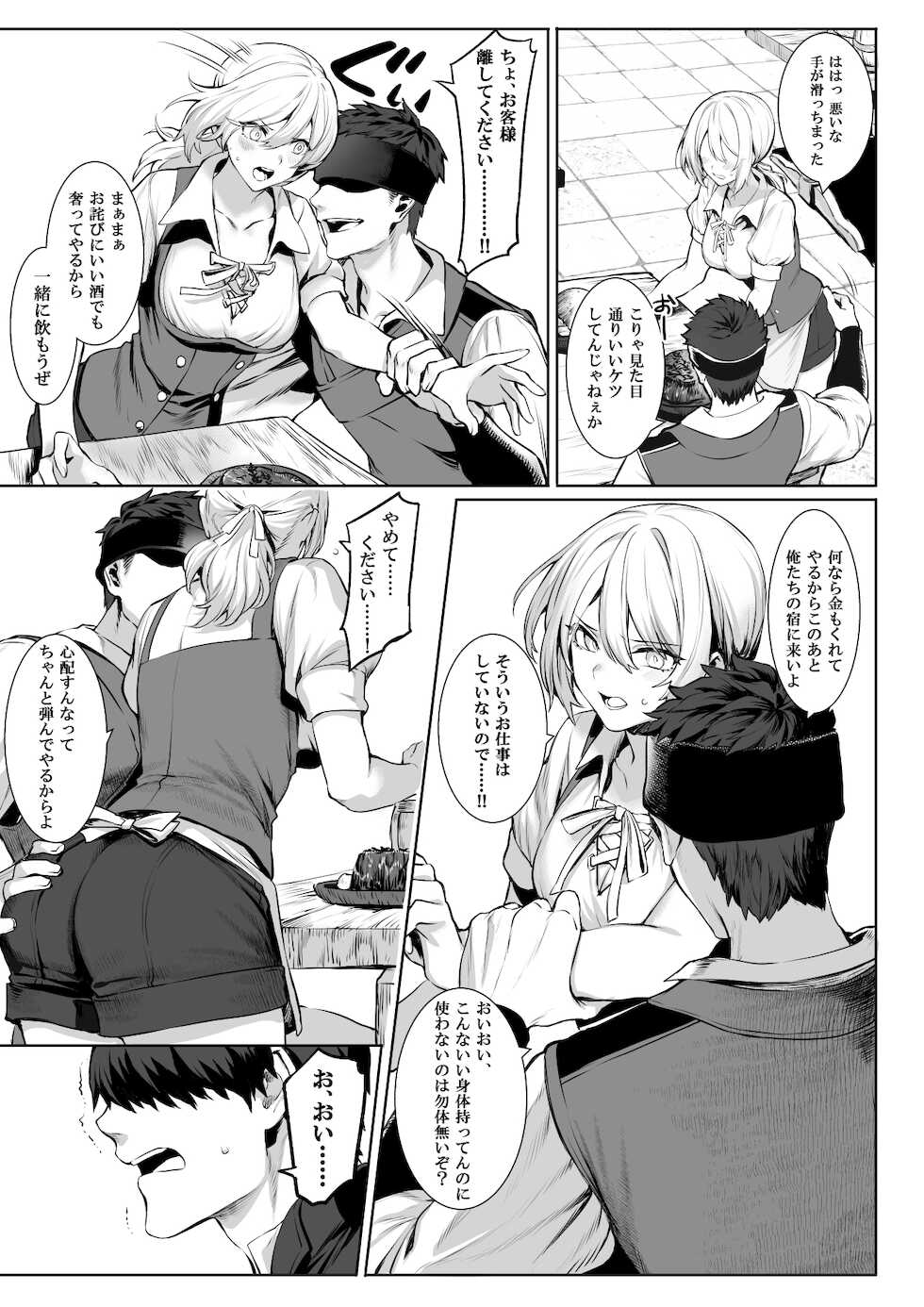 [Nekono Oyashiro (Mashu)] Ikusa Otome to Ikusa Goto! ~Onna Sei Kishi Hen~ [Digital] - Page 32