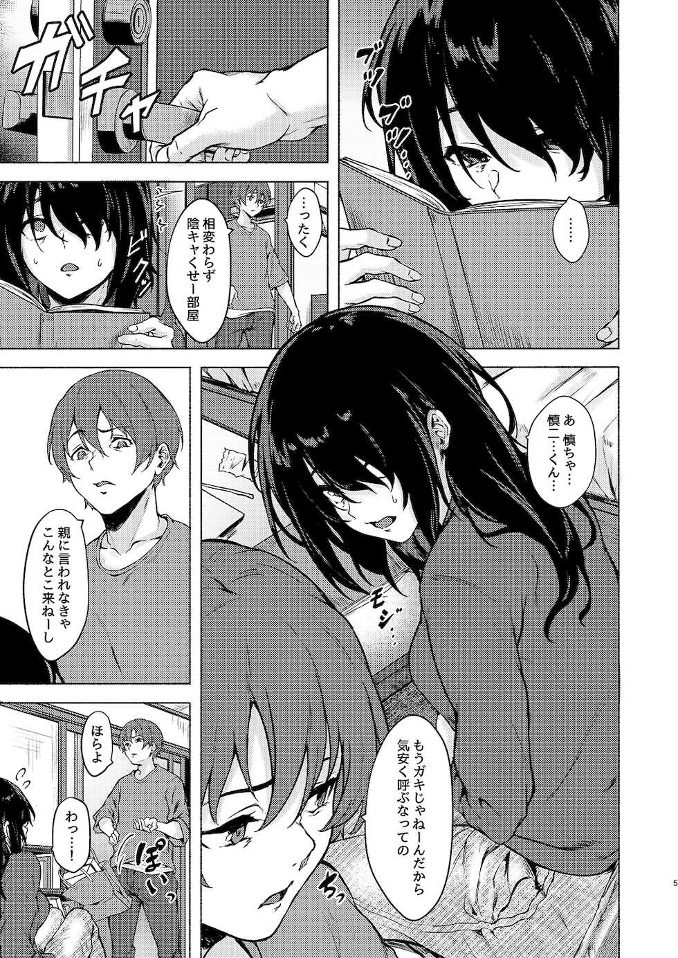 [Echizen Bugyousho (Aramaki Echizen)] InCha JD Saimin de Chinko no Shihaiken Ubawarechattara, Shin-chan Nannimo Dekinai ne? [Digital] - Page 5