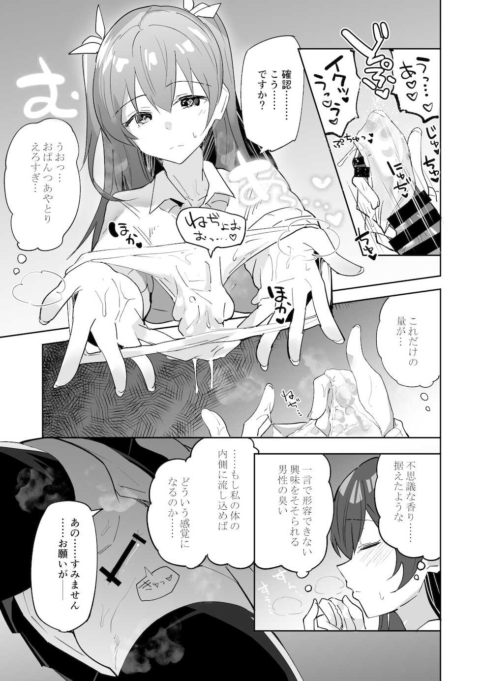 [Atelier Stars (Arito Arayuru)] Iede Shoujo Yuikawa-san [Digital] - Page 12