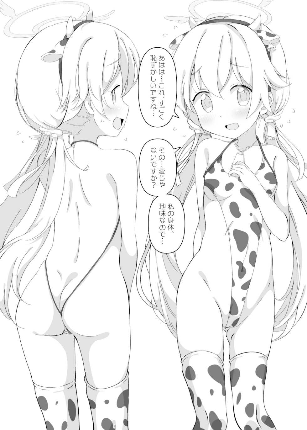 [CreamPie Koujou (Yasunao)] BlueAka Nyuugyou (Blue Archive) [Digital] - Page 8