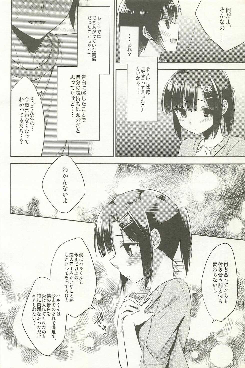 [R*kaffy (Aichi Shiho)] Dousei Hajimemashita Soushuuhen - Page 36