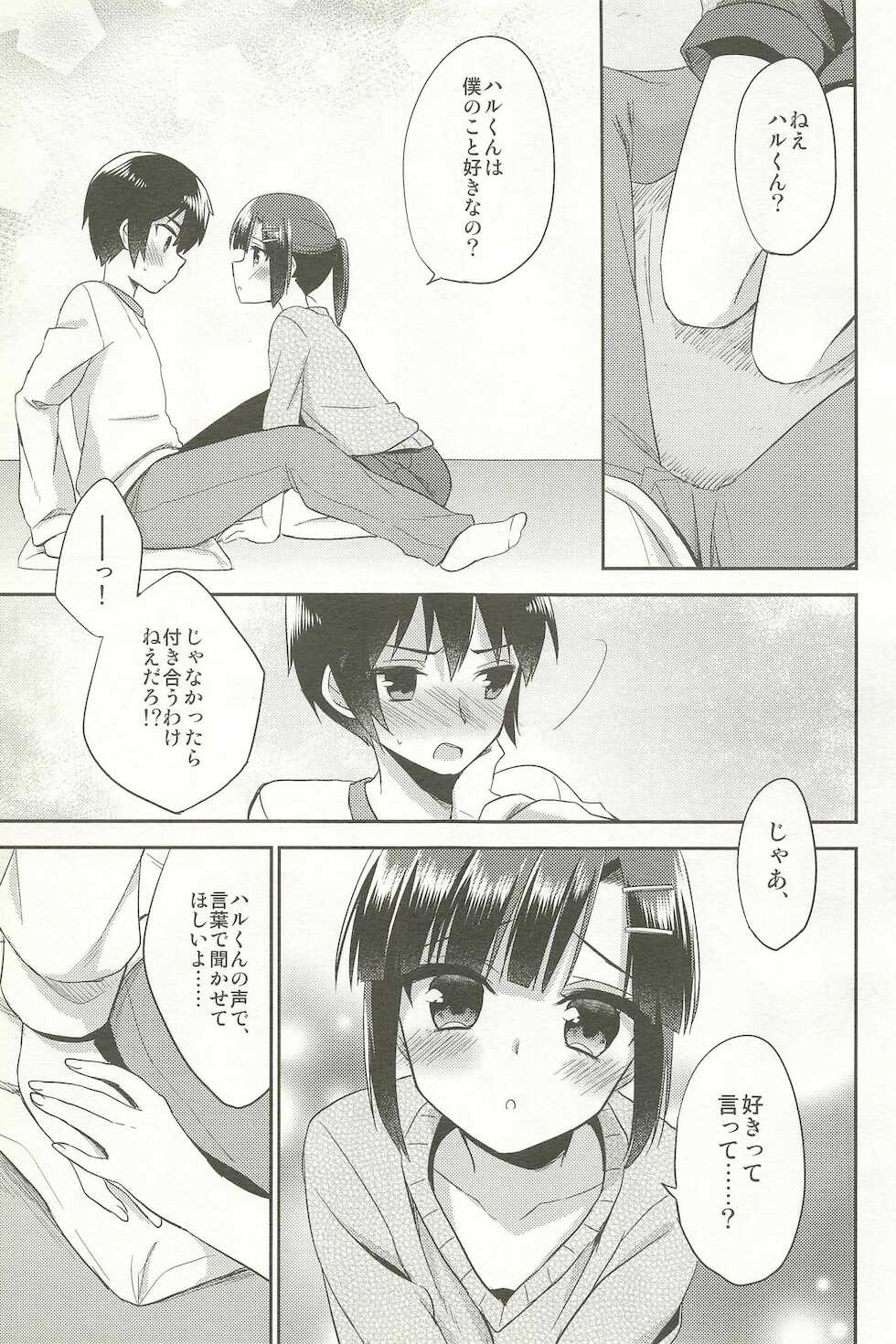 [R*kaffy (Aichi Shiho)] Dousei Hajimemashita Soushuuhen - Page 37