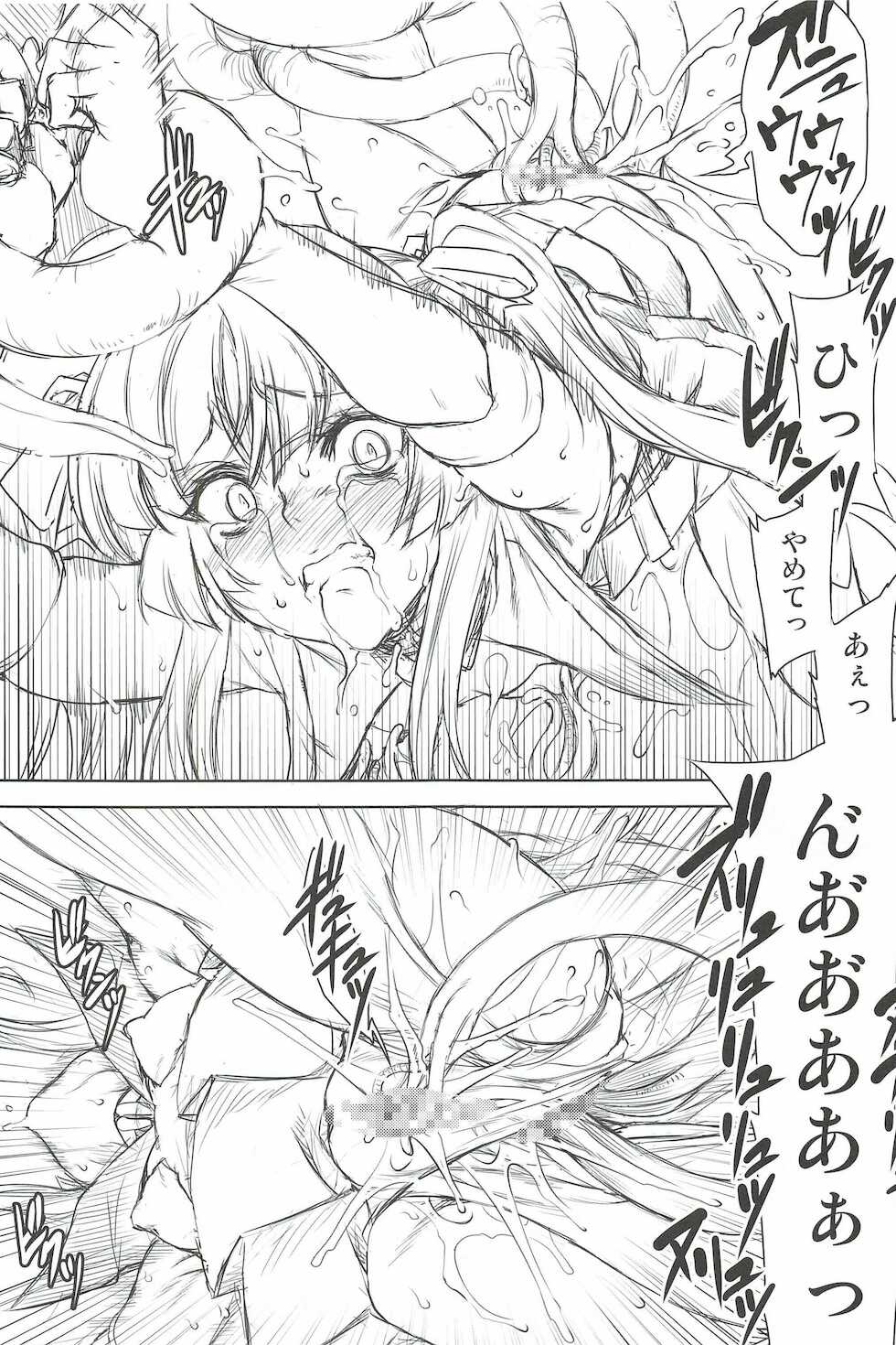 [FAKE STAR (Miharu)] SYS (Senki Zesshou Symphogear) - Page 9