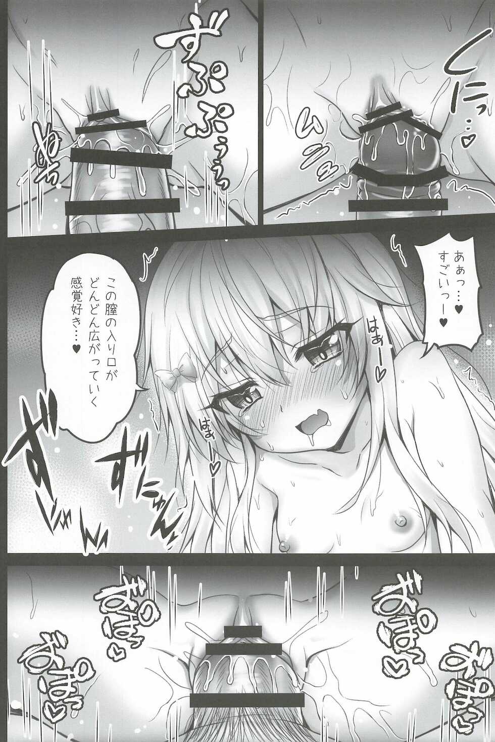 (COMITIA138) [SHINING (Shaian)] Isekai de Tasuketa Shoujo ni Maiban Osowarete Komattemasu!! - Page 8