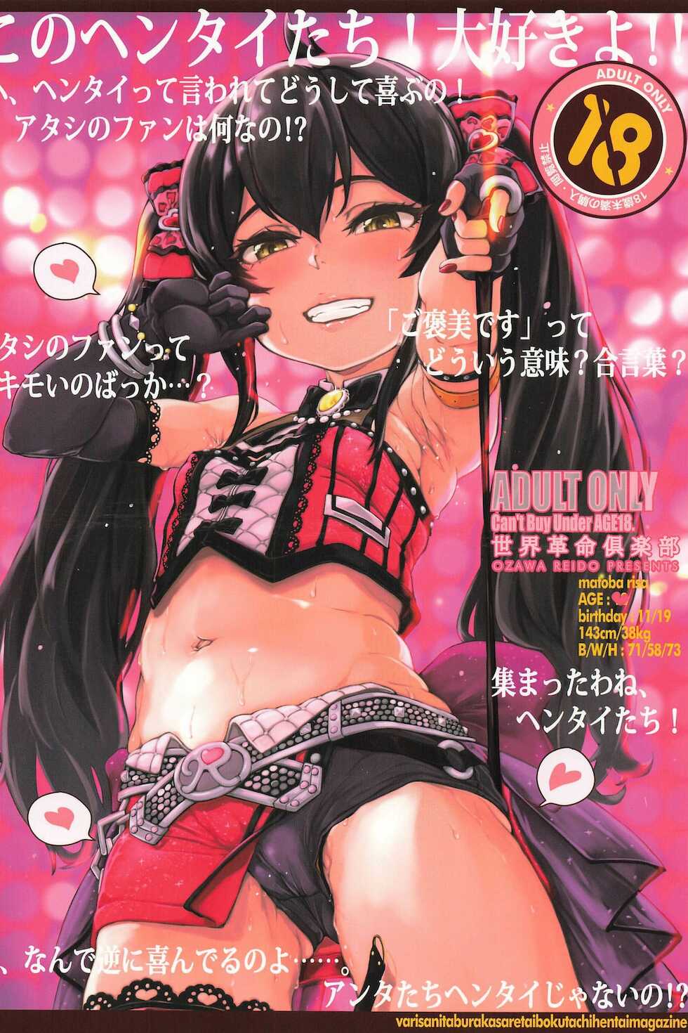 (COMIC1 BS-sai Special) [Sekai Kakumei Club (Ozawa Reido)] Mataseta wa ne Atashi no Hentai-domo!! (THE IDOLM@STER CINDERELLA GIRLS) - Page 24