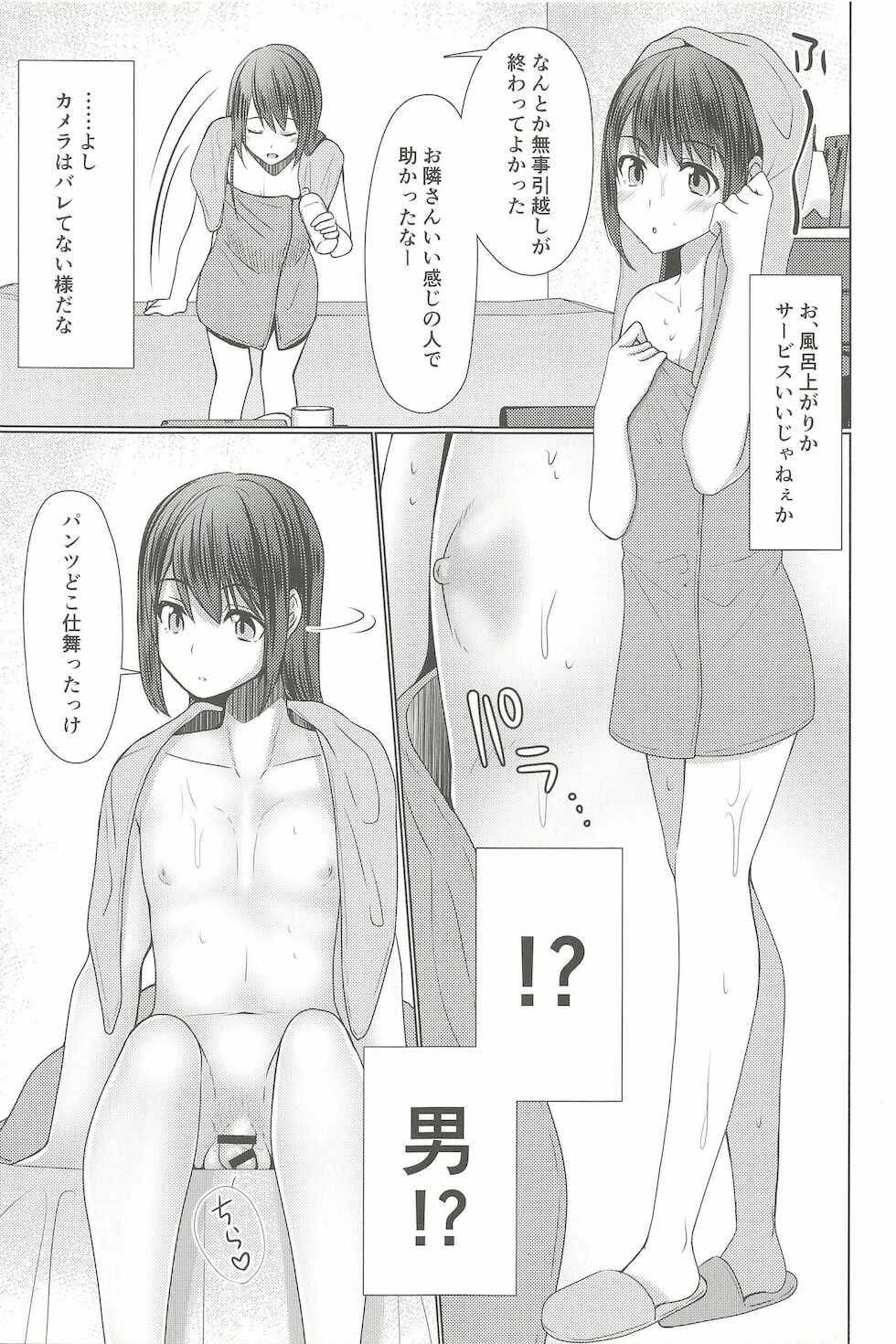 (C97) [Yukan High Zakura (Chieko)] Hitozuma ♂ Tousatsu Netori - Page 7