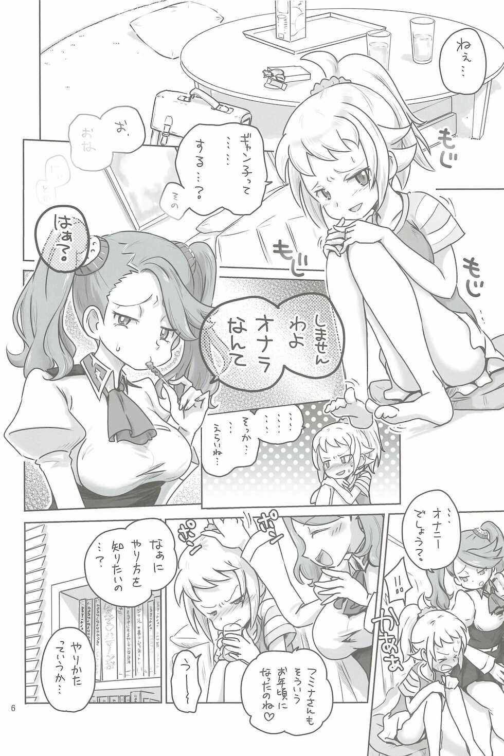(C96) [Ookii Hou ga Suki da (Futonder)] Kyou Hatsutaiken wo Shite Ashita Hatsukoi wo Suru (Gundam Build Fighters) - Page 6