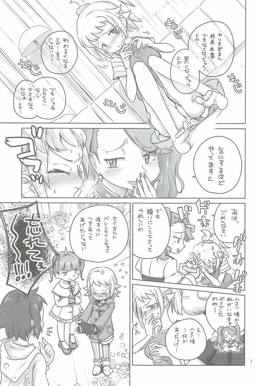 (C96) [Ookii Hou ga Suki da (Futonder)] Kyou Hatsutaiken wo Shite Ashita Hatsukoi wo Suru (Gundam Build Fighters) - Page 7