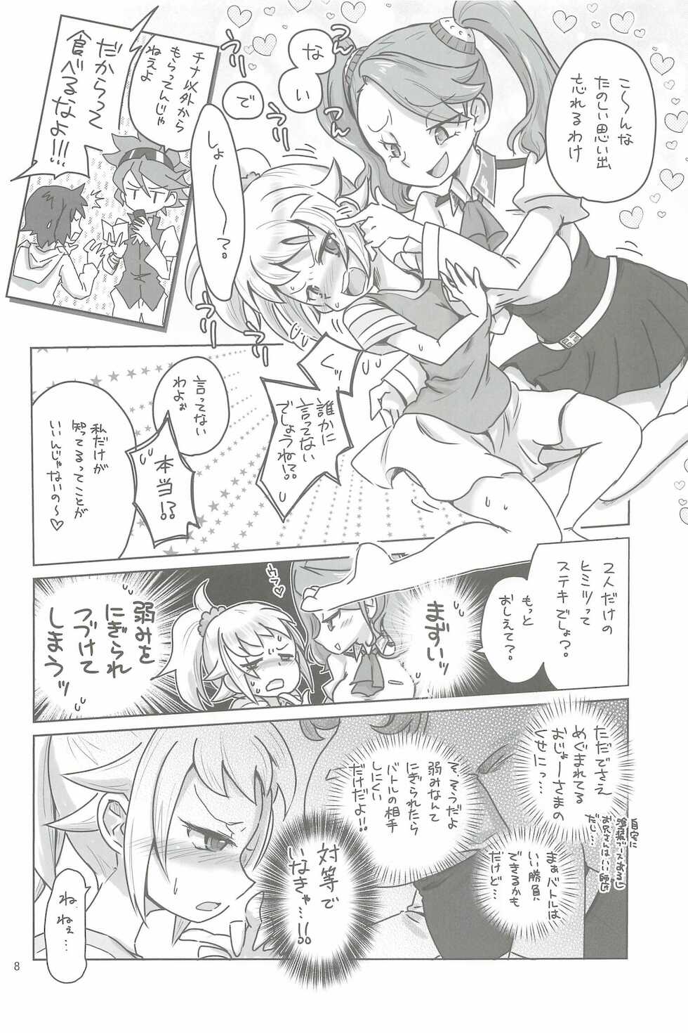 (C96) [Ookii Hou ga Suki da (Futonder)] Kyou Hatsutaiken wo Shite Ashita Hatsukoi wo Suru (Gundam Build Fighters) - Page 8