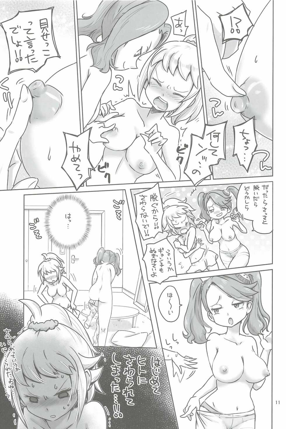 (C96) [Ookii Hou ga Suki da (Futonder)] Kyou Hatsutaiken wo Shite Ashita Hatsukoi wo Suru (Gundam Build Fighters) - Page 11