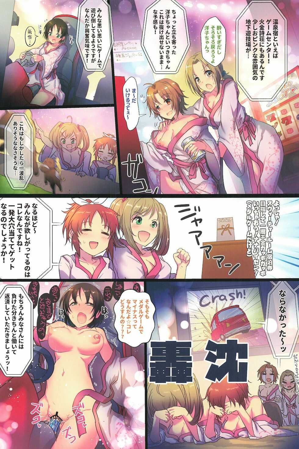 (C94) [A Color Summoner (Kara)] Yukemuri Hustle Castle (THE IDOLM@STER CINDERELLA GIRLS) - Page 16