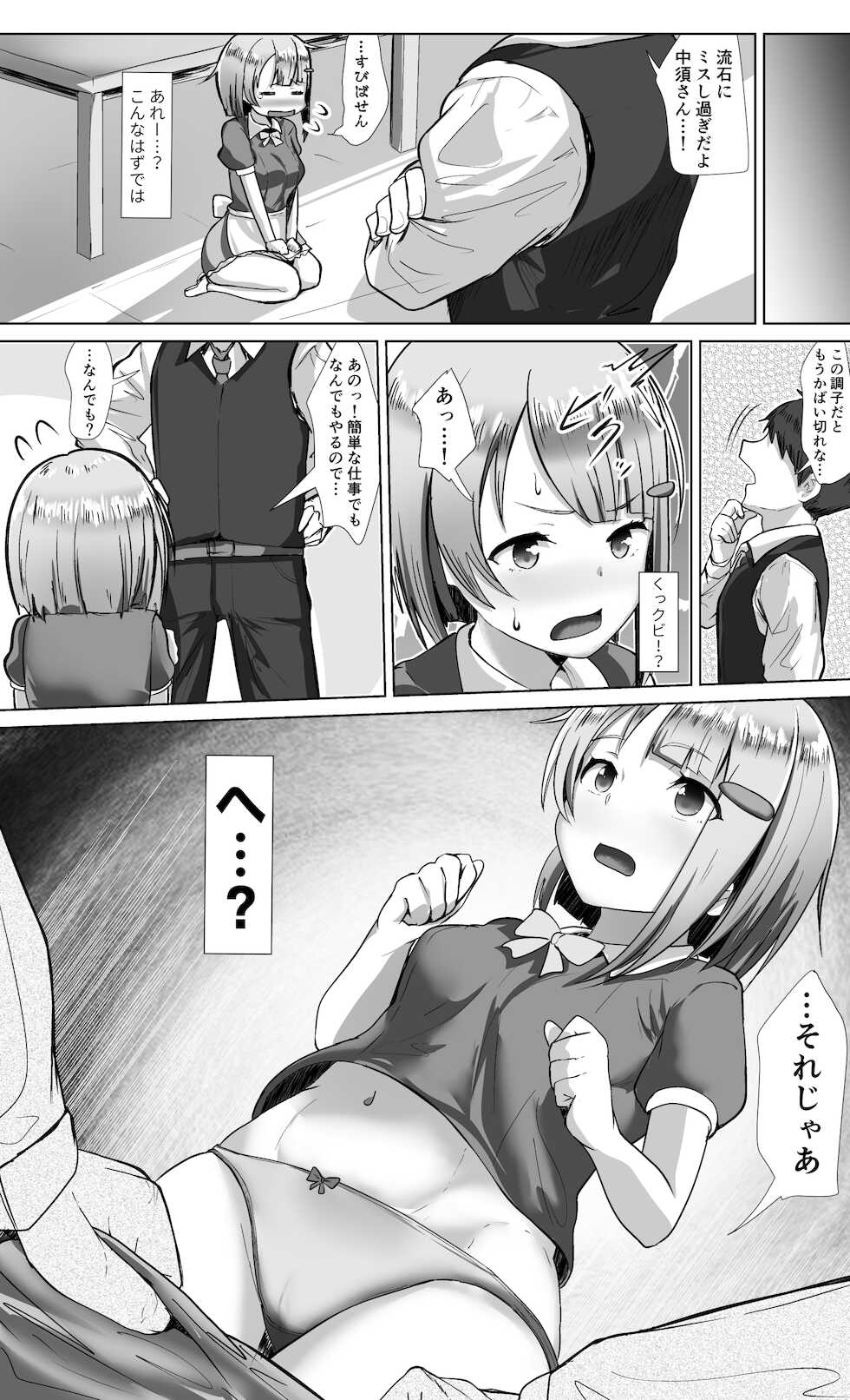 e-rn fanbox short love live doujinshi collection - Page 2