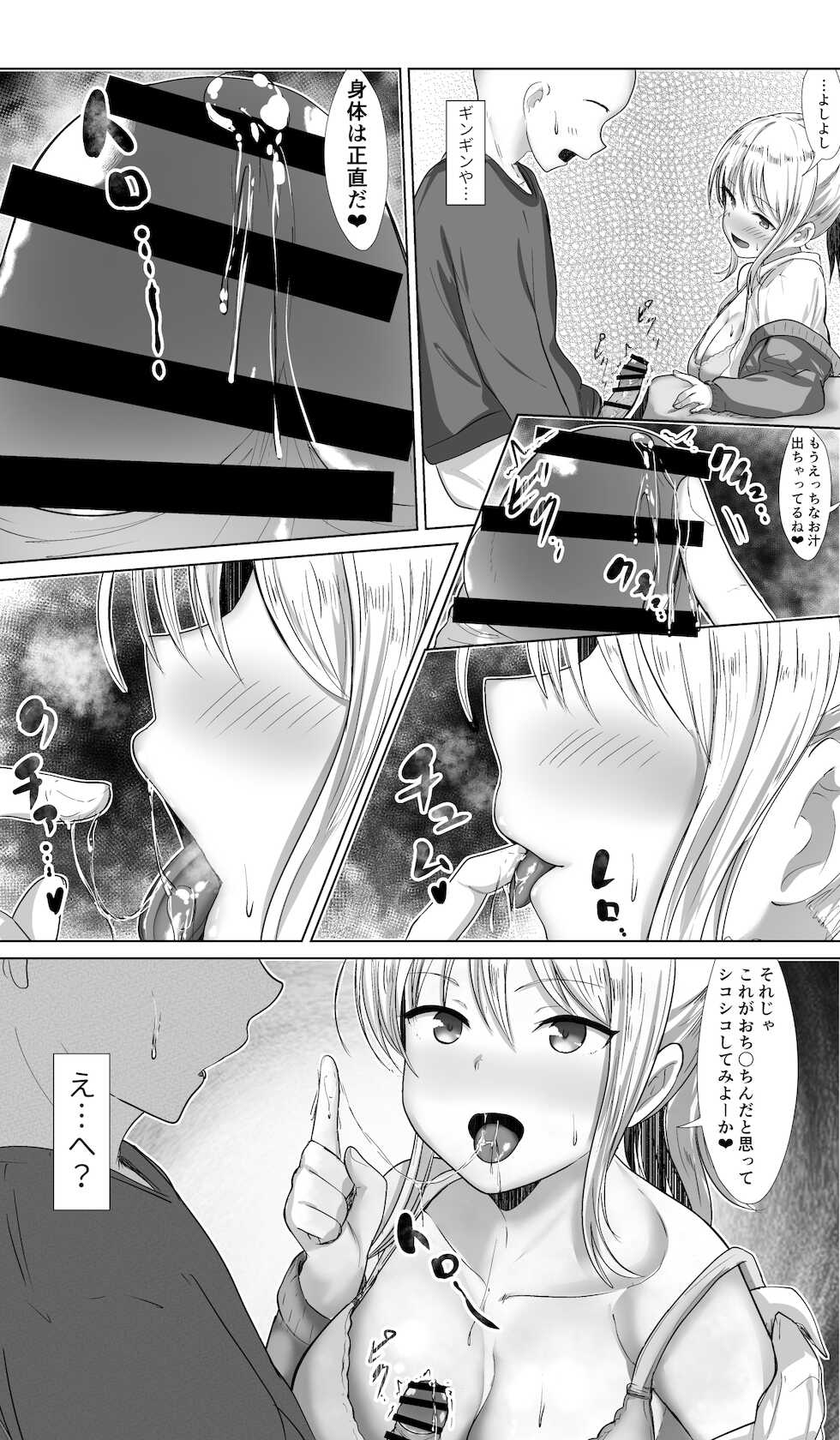e-rn fanbox short love live doujinshi collection - Page 9