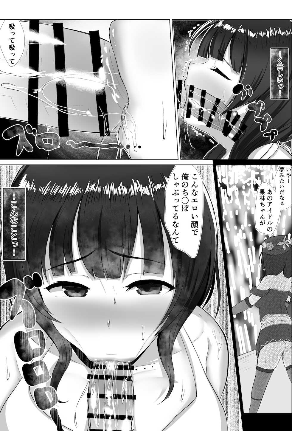 e-rn fanbox short love live doujinshi collection - Page 19