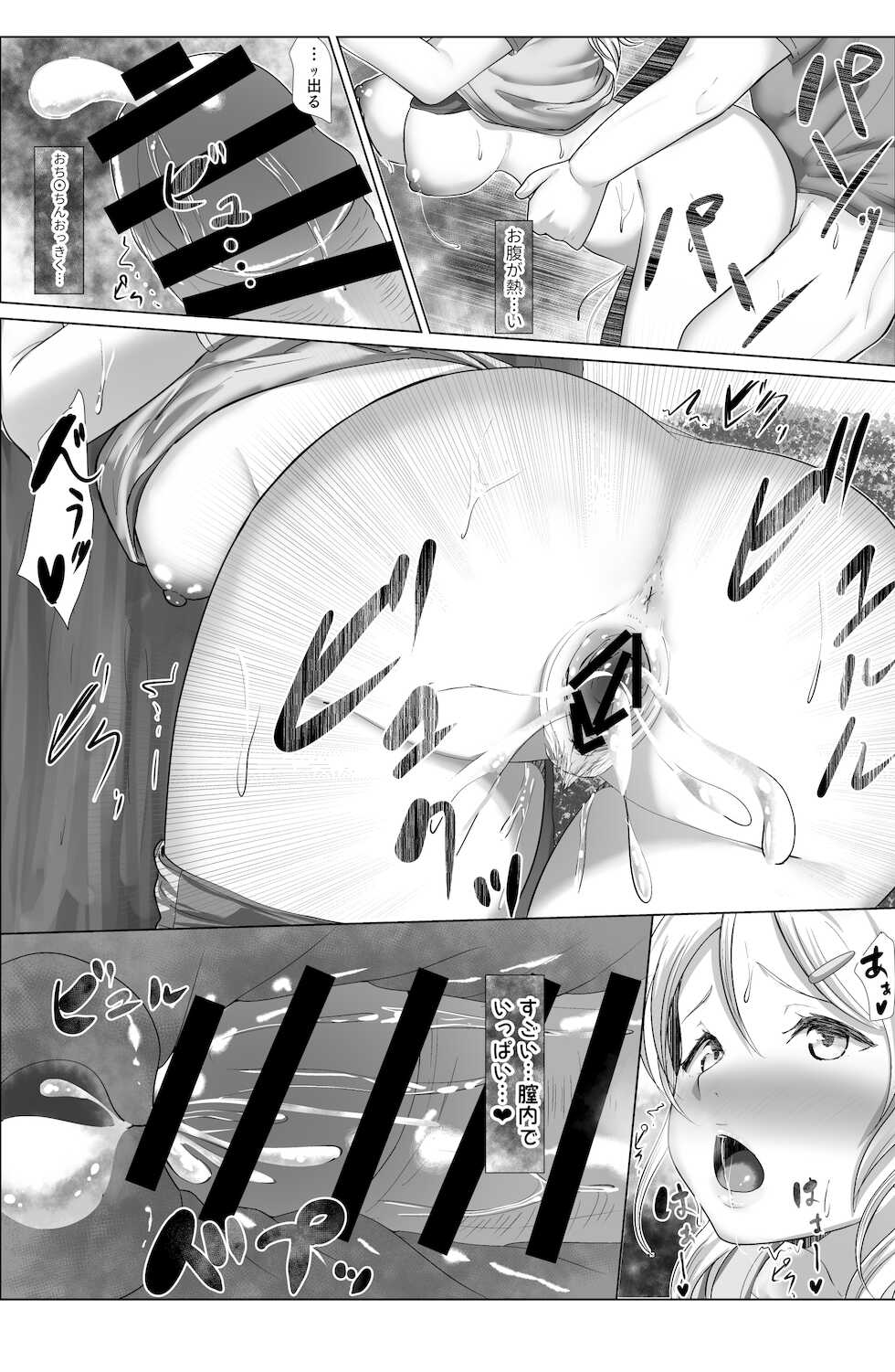 e-rn fanbox short love live doujinshi collection - Page 26