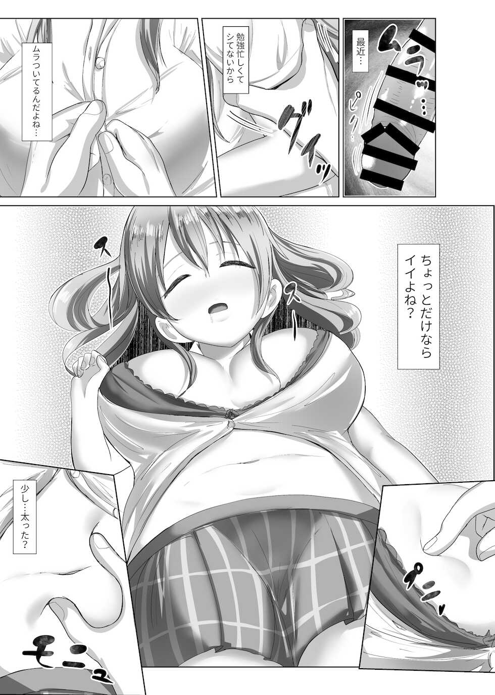 e-rn fanbox short love live doujinshi collection - Page 29