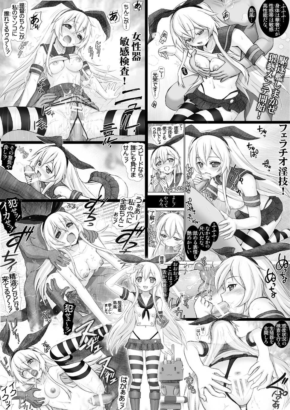 [Raijinkai (Haruki Genia)] Mente Zekamashi (Kantai Collection -KanColle-) [Digital] - Page 23