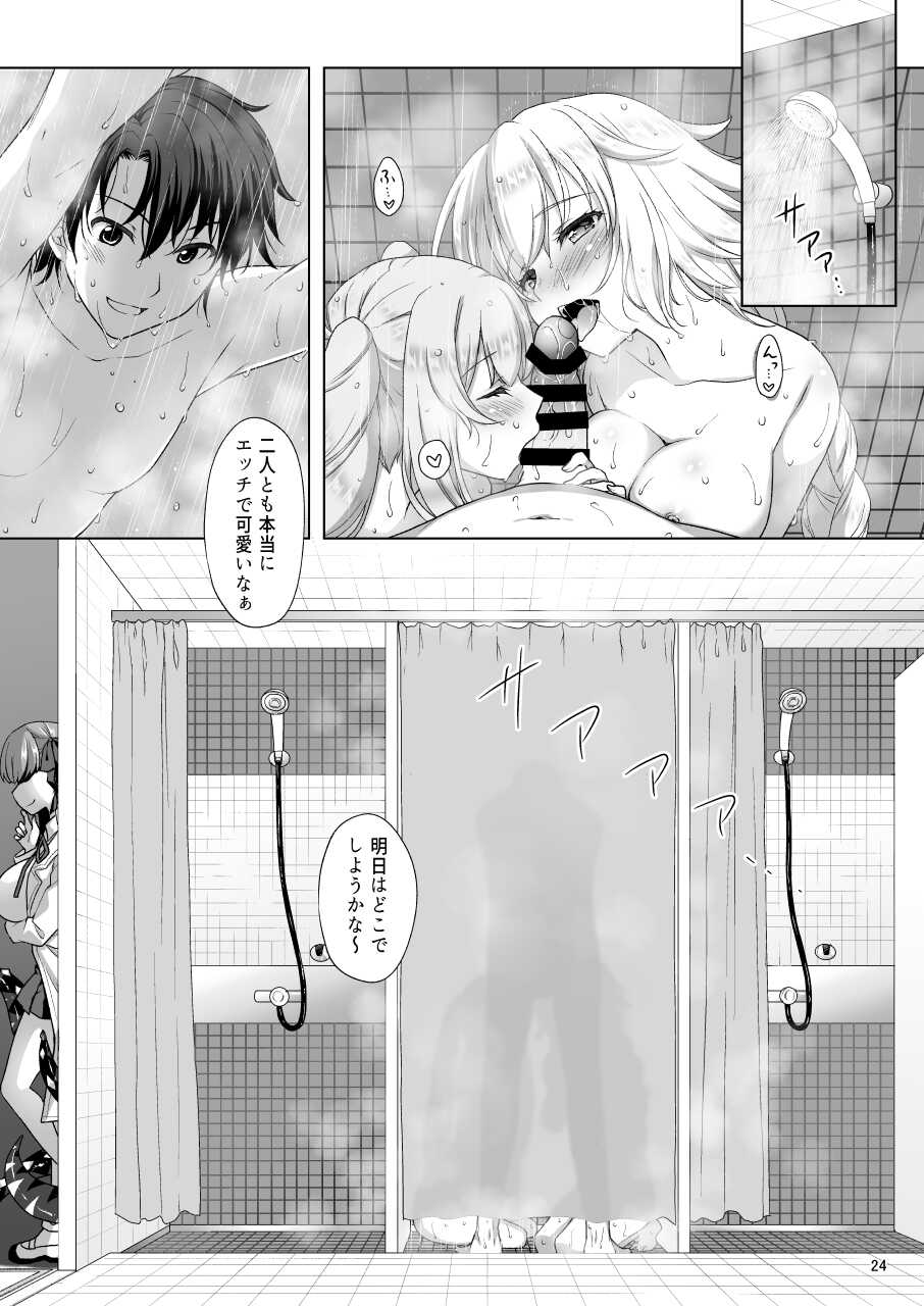 [Marimo-ya (Mori Marimo)] Jeanne & Marie Sukumizu H Shimakuru Hon (Fate/Grand Order) [Digital] - Page 23