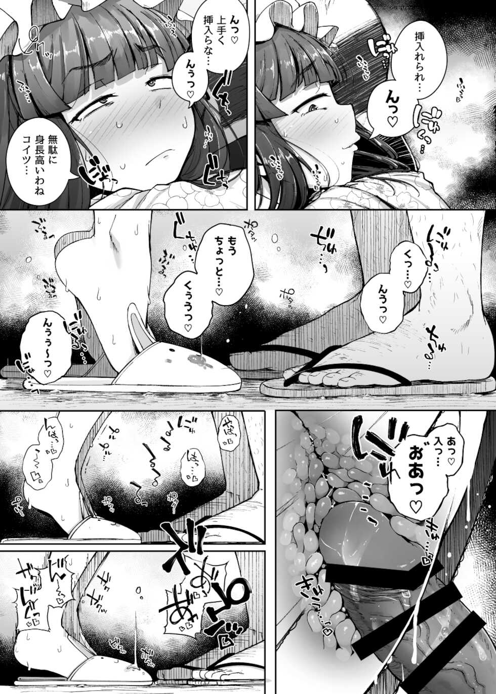 [Jikahatsudensho (flanvia)] Ana to Muttsuri Dosukebe Daitoshokan 4 (Touhou Project) [Digital] - Page 23